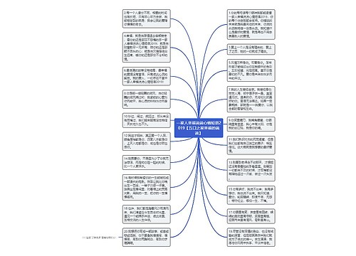 一家人幸福说说心情短语2019【五口之家幸福的说说】