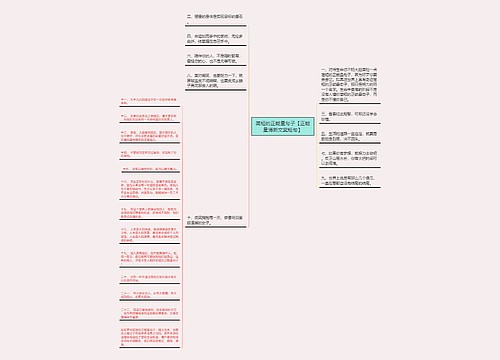 简短的正能量句子【正能量清新文案短句】