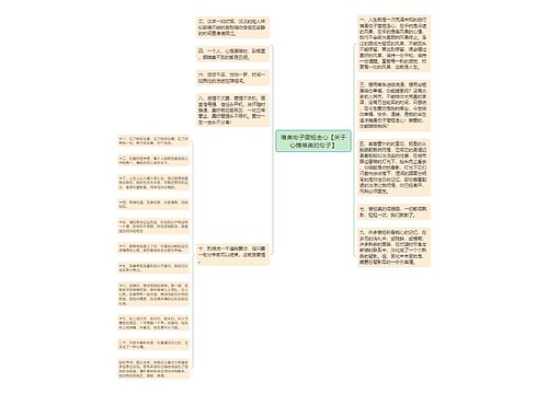 唯美句子简短走心【关于心情唯美的句子】