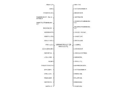 含蓄唯美的表白句子【委婉表白的句子】