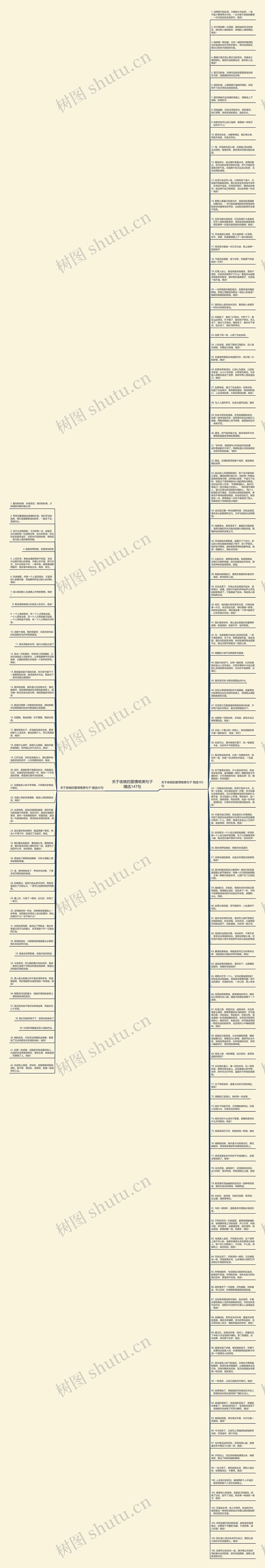 关于夜晚的爱情唯美句子精选147句