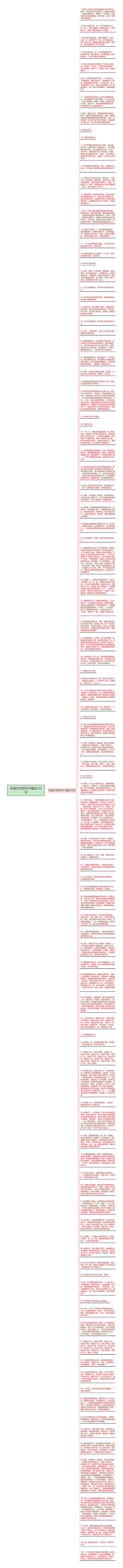 形容乞丐的句子精选103句