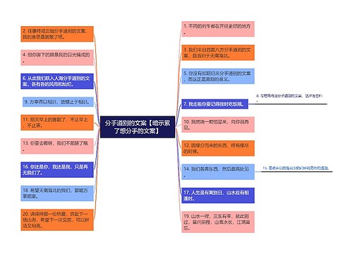 分手道别的文案【暗示累了想分手的文案】