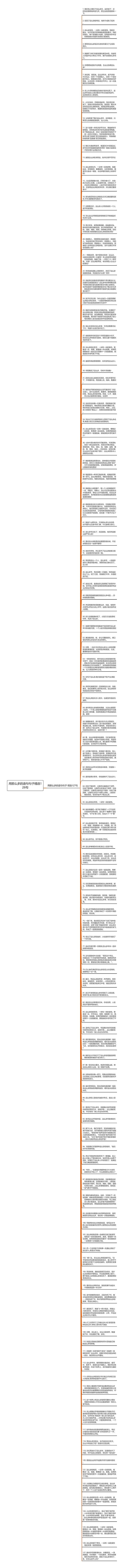 用那么多的造句句子精选126句