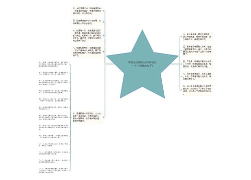 异地恋伤感的句子(异地恋一个人孤独的句子) 异地恋伤感的句子(异地恋一个人孤独的句子)