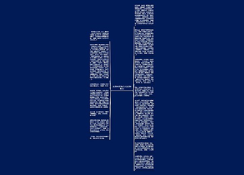 王剑冰的精选美文(王剑冰散文) 王剑冰的精选美文(王剑冰散文)