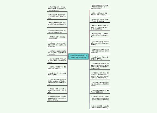 抖音表白句子朋友圈【2020最火霸气语录短句】