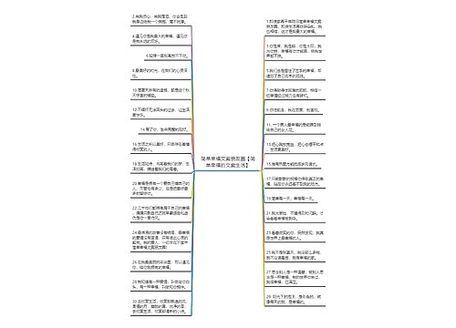 简单幸福文案朋友圈【简单幸福的文案生活】