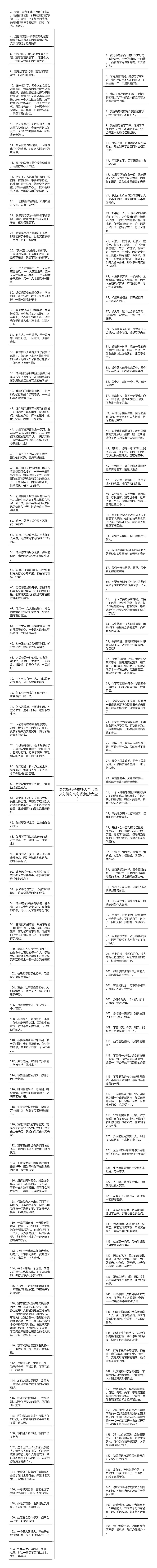 语文好句子摘抄大全【语文好词好句好段摘抄大全】思维导图