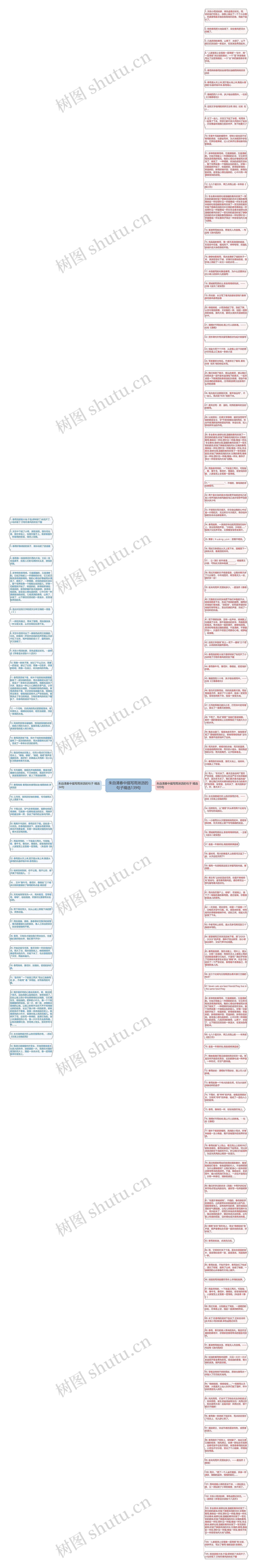 朱自清春中描写雨淅沥的句子精选139句思维导图