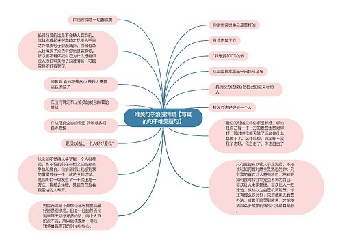 唯美句子浪漫清新【写真的句子唯美短句】 唯美句子浪漫清新【写真的句子唯美短句】