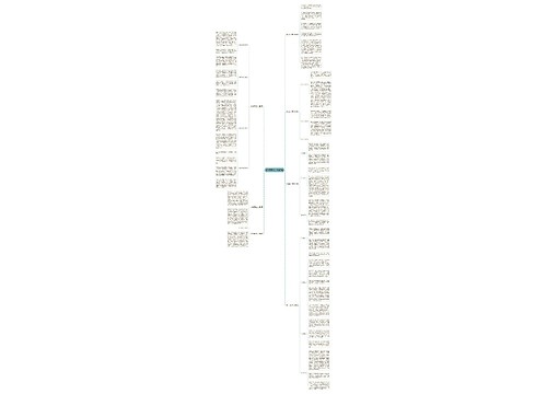 教学周记范文(合集7篇) 教学周记范文(合集7篇)