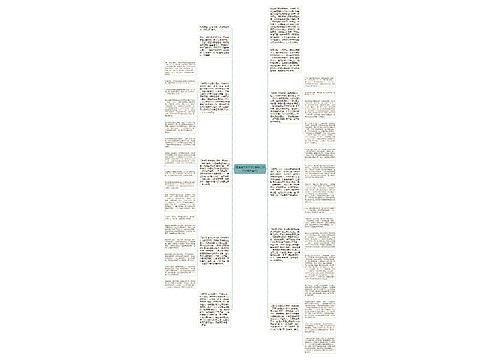 精选美文800字加解析(200字摘抄美文) 精选美文800字加解析(200字摘抄美文)
