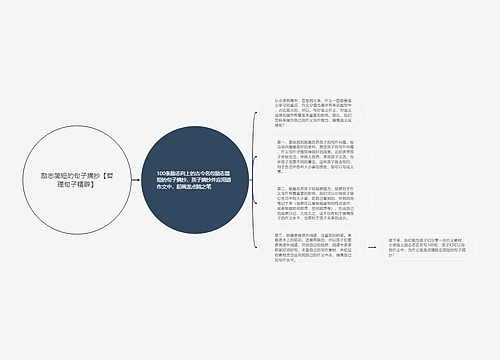 励志简短的句子摘抄【哲理句子精辟】 励志简短的句子摘抄【哲理句子精辟】