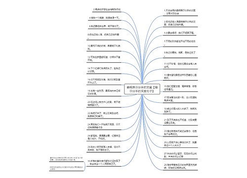 委婉表示分手的文案【暗示分手的深奥句子】