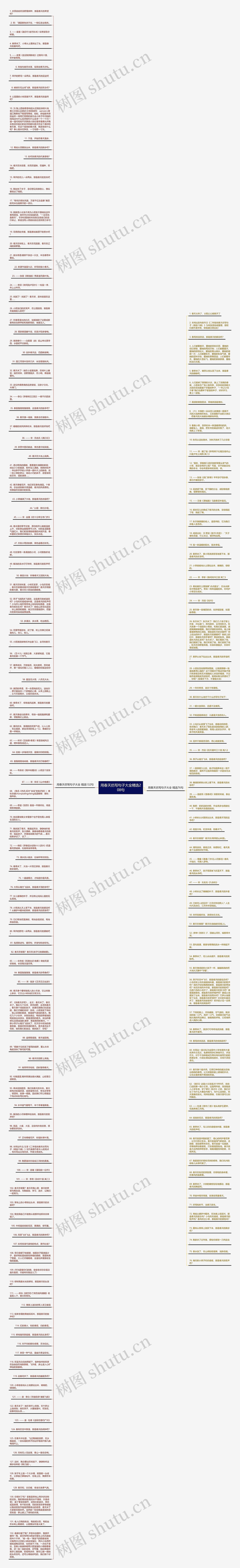 用春天仿写句子大全精选208句思维导图