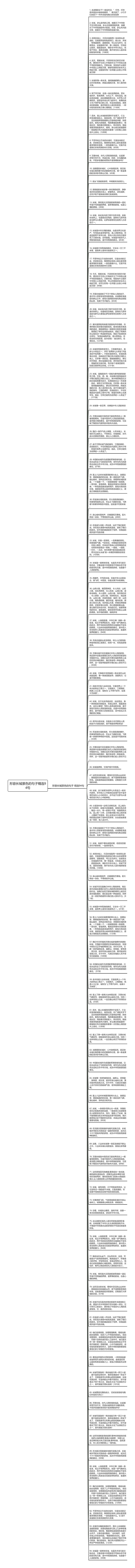 形容长城景色的句子精选94句