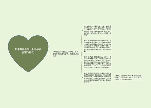 励志名言名句大全(励志名言短句霸气)