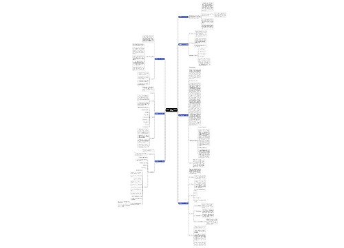 铁路联防检查工作计划(通用7篇)