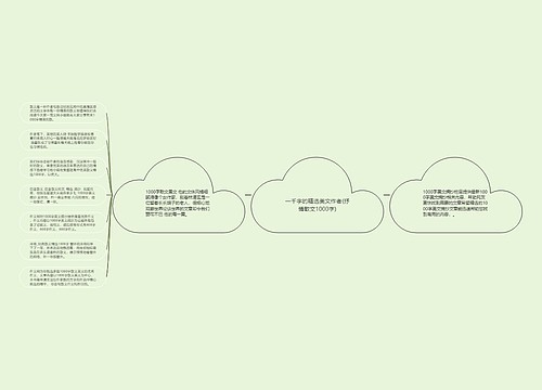 一千字的精选美文作者(抒情散文1000字)