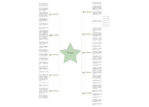 交通安全记在心300作文怎么写精选10篇 交通安全记在心300作文怎么写精选10篇