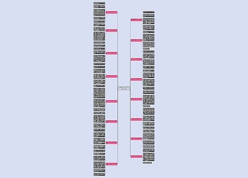 三年级语文下册作文我的老师共16篇