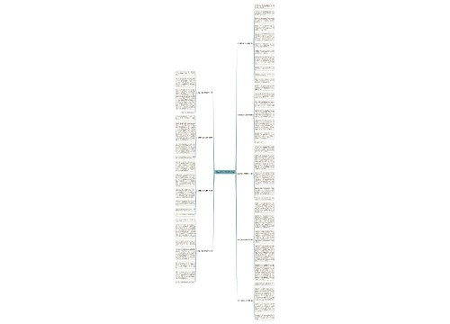 收稻谷体验作文高中共9篇