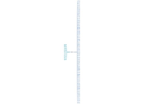 想念老师可以发什么句子精选115句