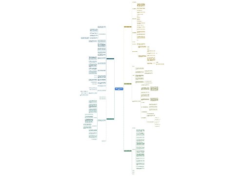 存量房过户交易合同范本(优选5篇) 存量房过户交易合同范本(优选5篇)