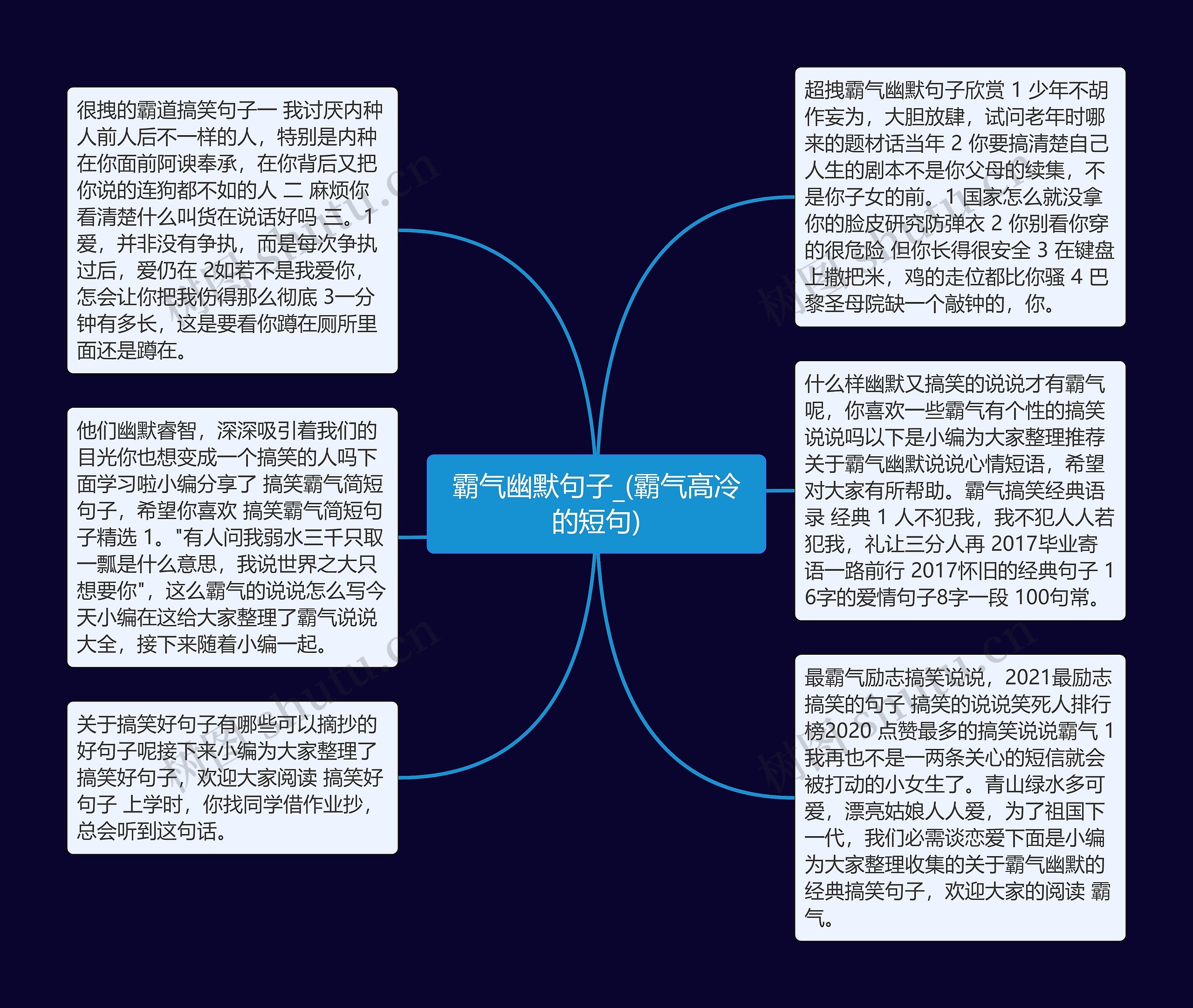 霸气幽默句子_(霸气高冷的短句)