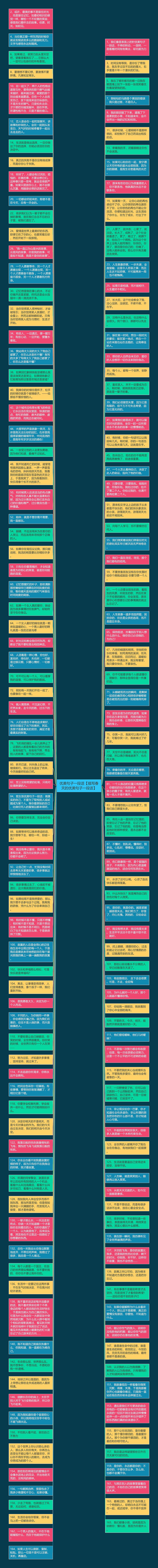 优美句子一段话【描写春天的优美句子一段话】