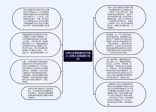 对老公失望看透的句子图片_(对男人失望的图片带字)