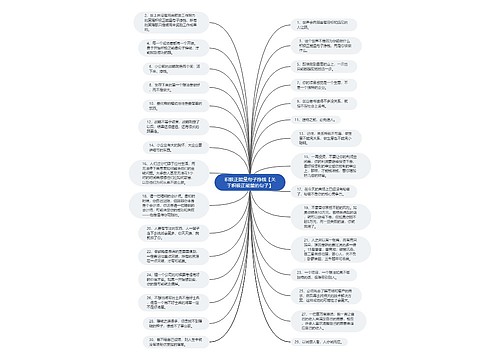 积极正能量句子挣钱【关于积极正能量的句子】