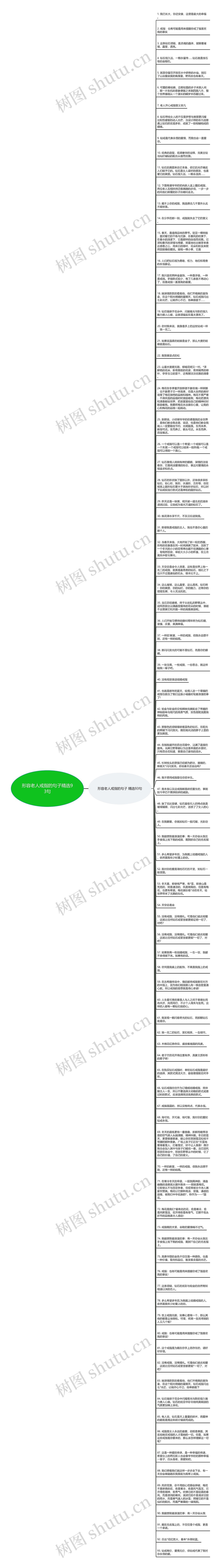 形容老人戒指的句子精选93句