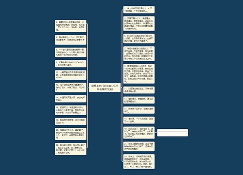 容易上热门的文案(2021抖音爆款文案) 容易上热门的文案(2021抖音爆款文案)