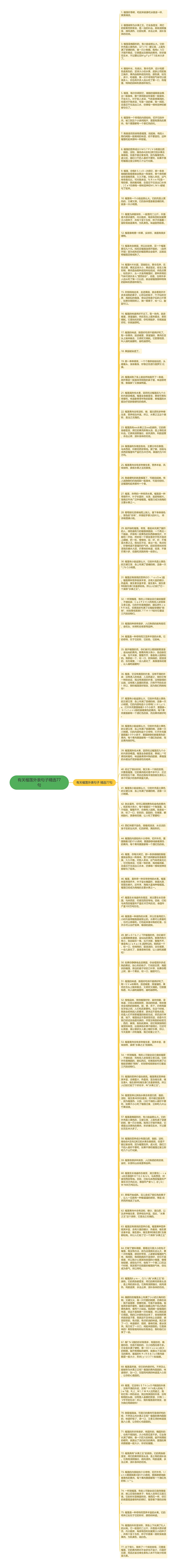 有关榴莲外表句子精选77句