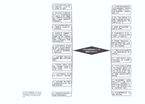 古风正能量唯美句子【正能量的古风句子】