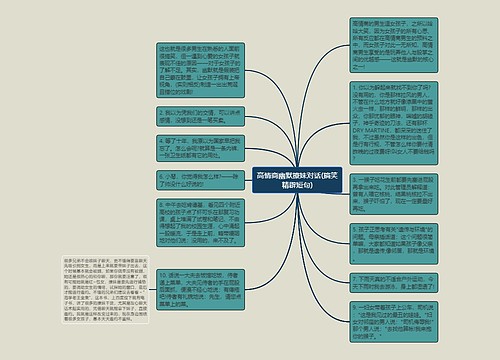 高情商幽默撩妹对话(搞笑精辟短句)