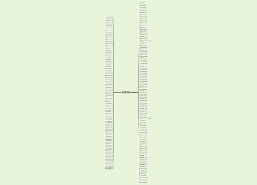 描写心情着急的句子大全