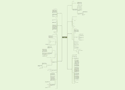 主动提出补偿的公文范文精选7篇