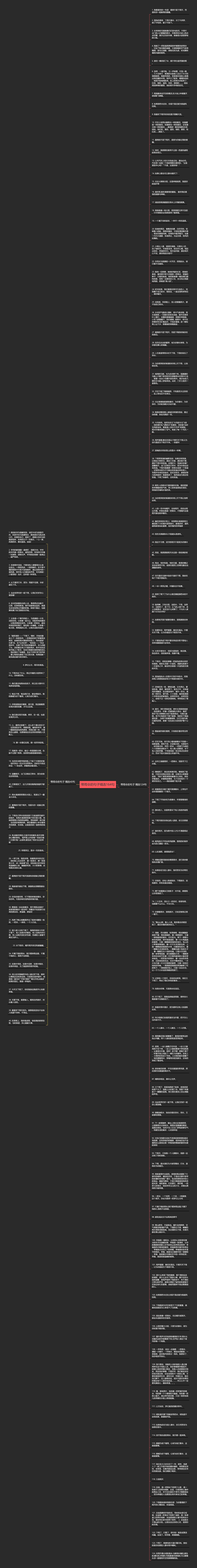 带雨伞的句子精选164句思维导图高清图 带雨伞的句子精选164句思维导图