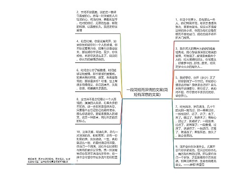 一段简短而深情的文案(简短有深意的文案)