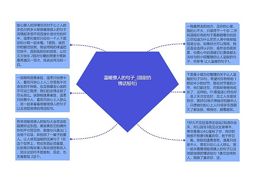 温暖撩人的句子_(甜甜的情话短句)