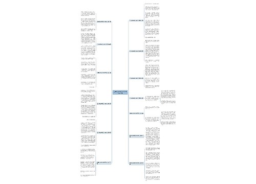 五年级放假周记300字作文共13篇