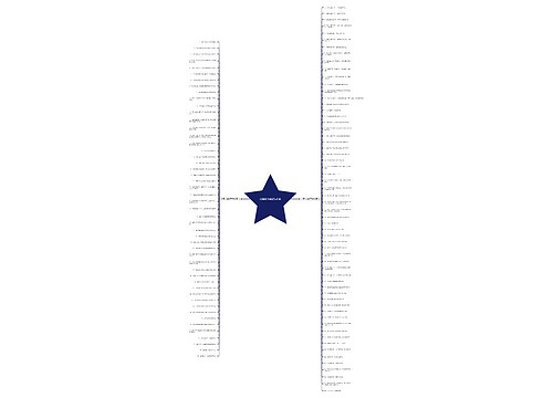 扫黄打非的短句名言 扫黄打非的短句名言