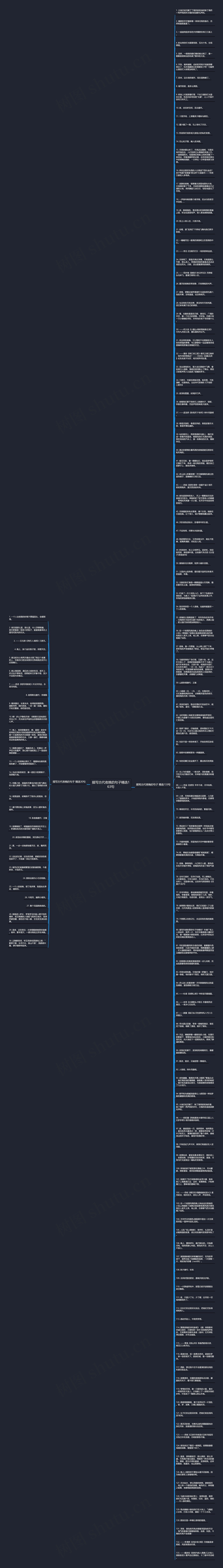 描写古代夜晚的句子精选163句思维导图