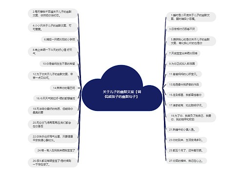 关于儿子的幽默文案【调侃熊孩子的幽默句子】