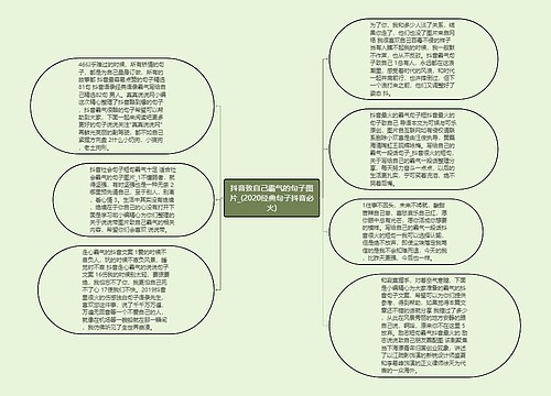 抖音致自己霸气的句子图片_(2020经典句子抖音必火)