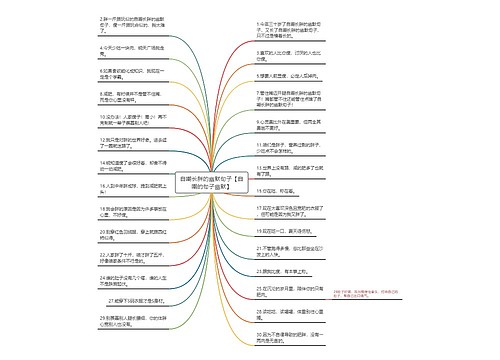 自嘲长胖的幽默句子【自嘲的句子幽默】 自嘲长胖的幽默句子【自嘲的句子幽默】