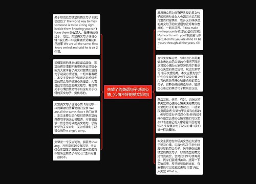 失望了的英语句子说说心情_(心情不好的英文短句) 失望了的英语句子说说心情_(心情不好的英文短句)